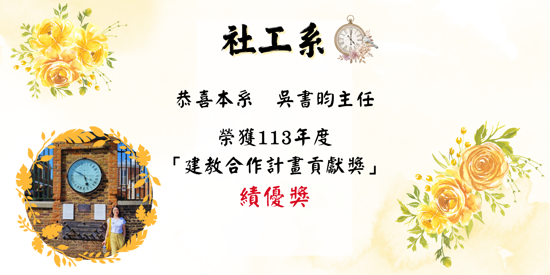 主任