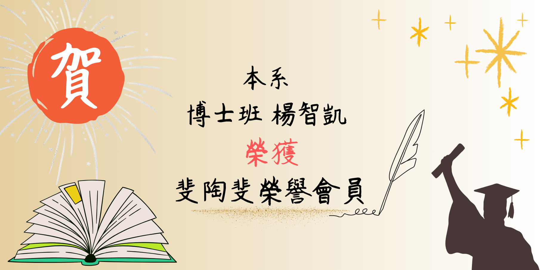 斐陶斐