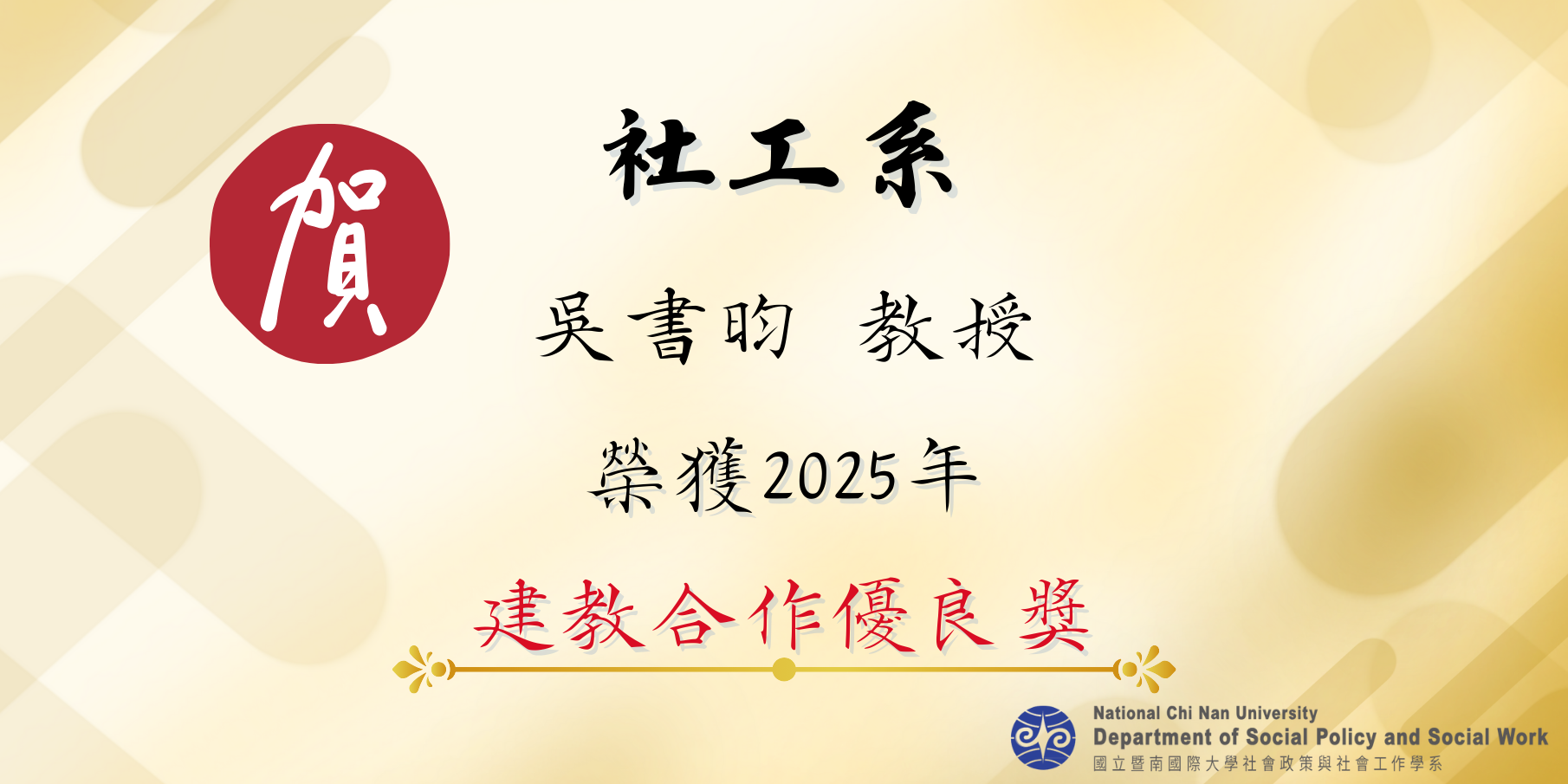 榮譽榜