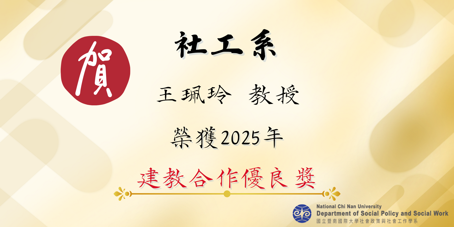 榮譽榜