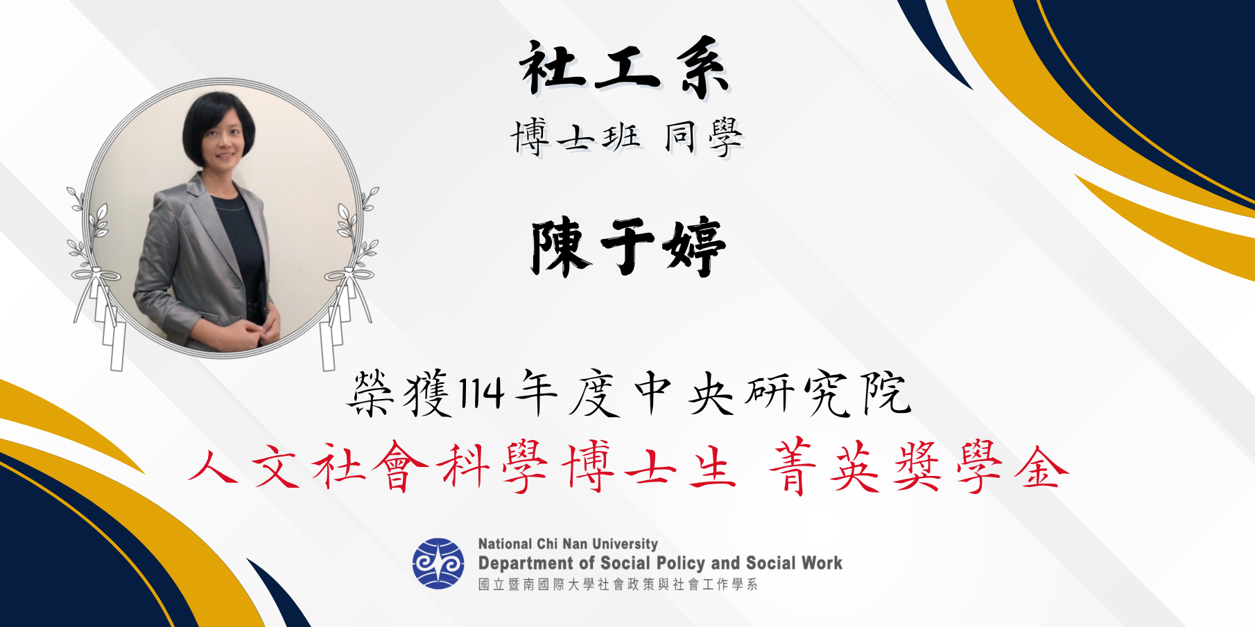 陳于婷